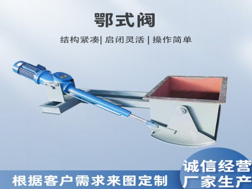 鄂式阀检修以及安然注意事项