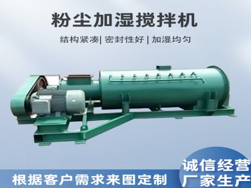 粉尘加湿机的工作原理是什么？