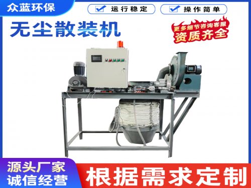  库底无尘散装机的优势有哪些？