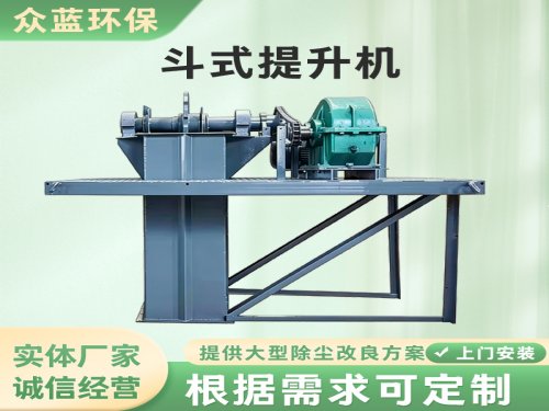 斗式提升机的安装和维护需要注意哪些问题？
